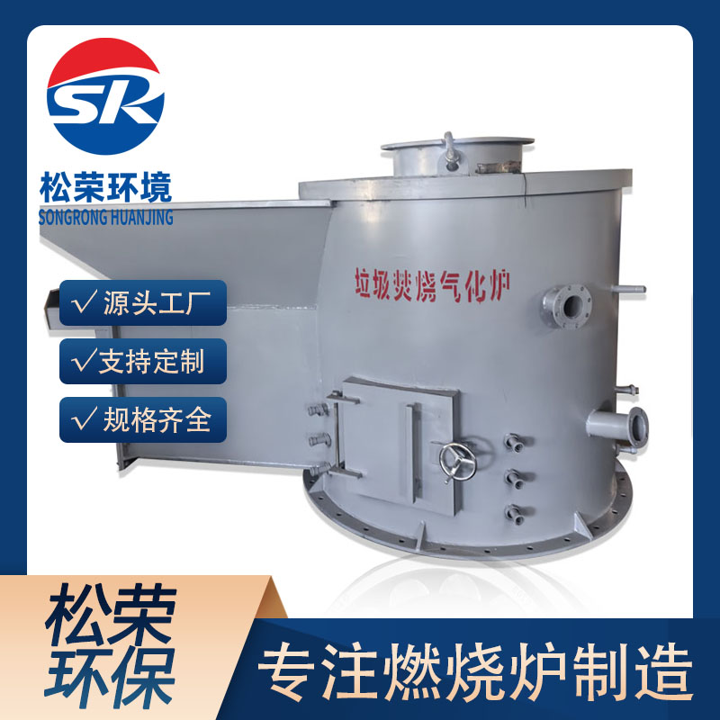 营口市立式垃圾焚烧炉农村垃圾焚烧炉 - 推荐